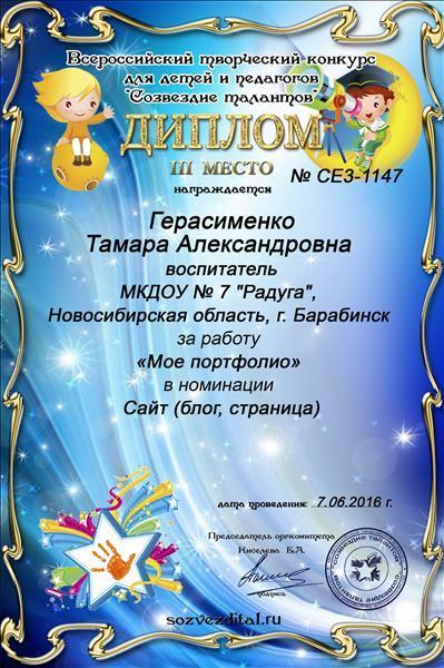 приятное созвездие талантов всероссийский творческий конкурс 2016 москва удивление ждало матерых